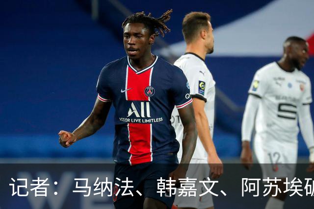 记者：马纳法、韩嘉文、阿苏埃破门，申花教学赛3-1上海泽天